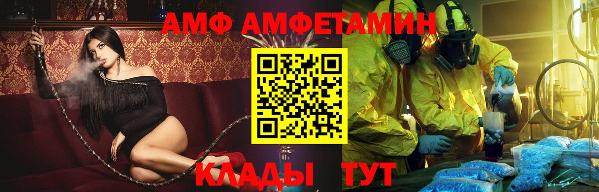 Амфетамин Розовый Камышин