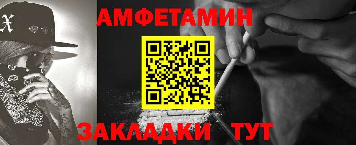 Камышин  АМФ VHQ  Amphetamine  Вход с VPN 