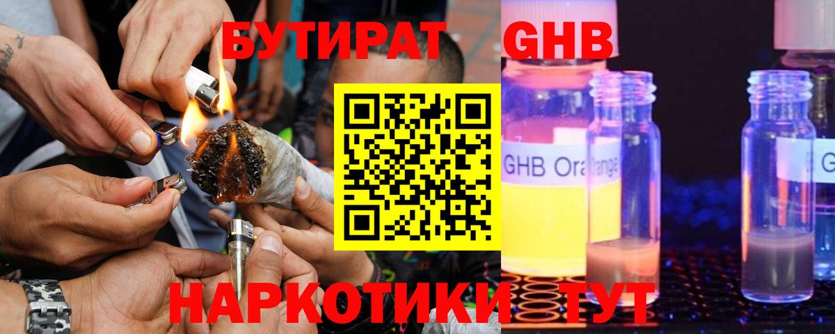 Конопля  Камышин  NBOMe  Вход с VPN  Cocaine  Меф   АМФ кристаллы  A PVP СК кристаллы 