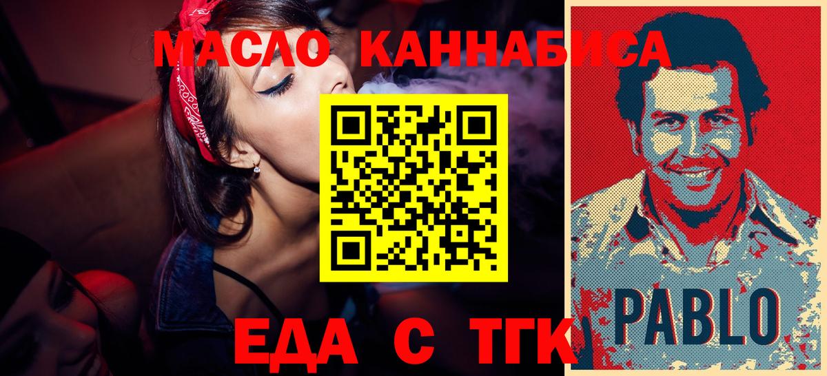 Камышин  Печенье с ТГК конопля  Вход с VPN 