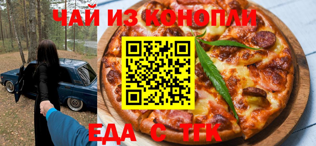 Печенье с ТГК марихуана Камышин