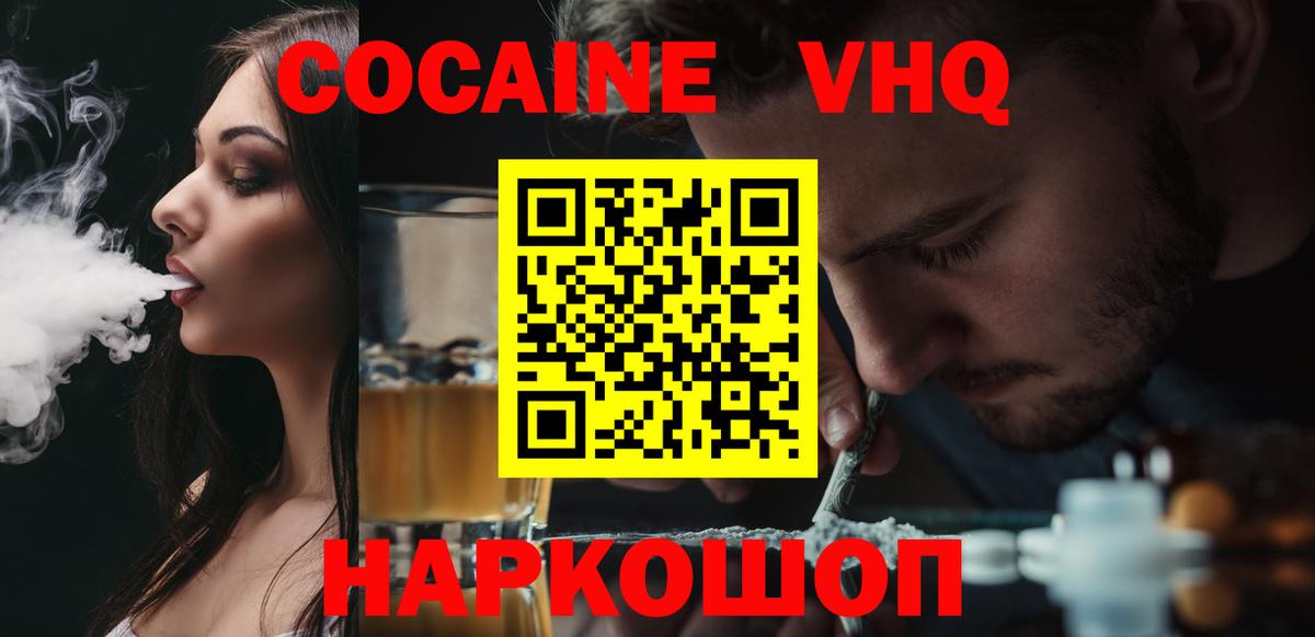 КОКАИН Эквадор Камышин