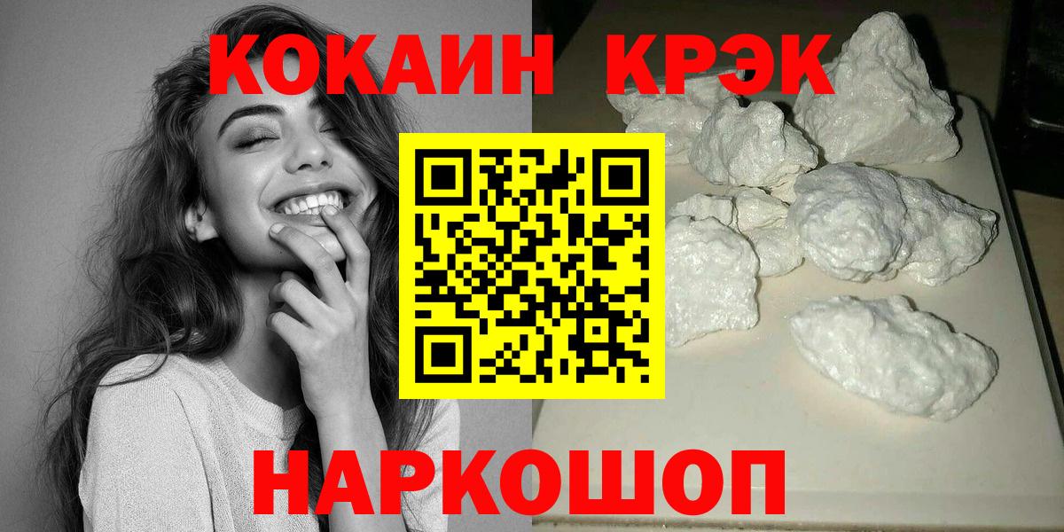 где купить наркотик  Вход с VPN  Cocaine Боливия  Камышин  Cocaine 99% 