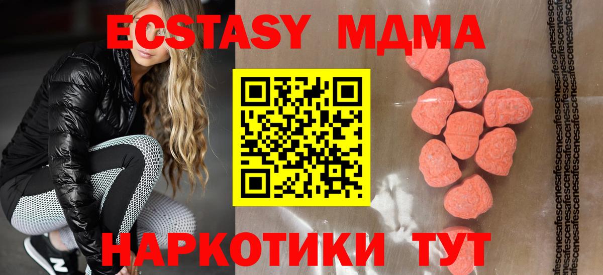 ЭКСТАЗИ 99%  Экстази круглые  Экстази  Вход с VPN  Камышин 