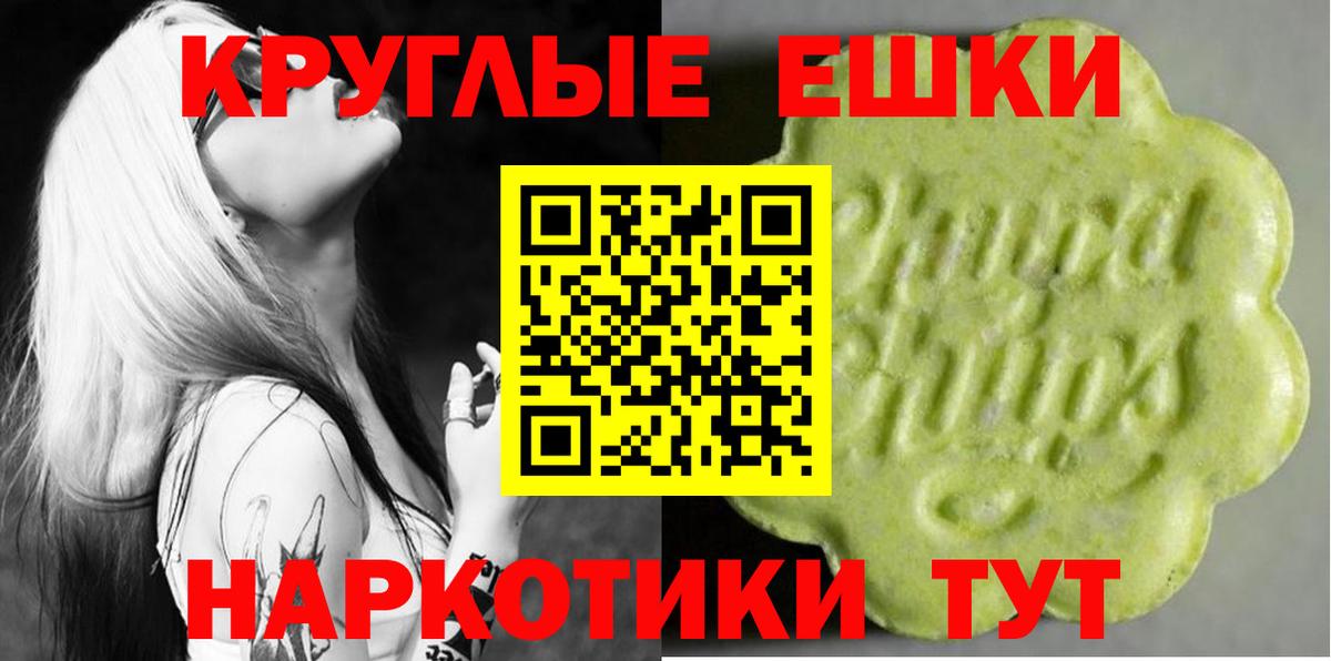ЭКСТАЗИ 280 MDMA Камышин