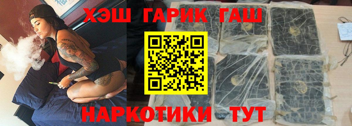 Камышин  цены   Вход с VPN  ГАШ AMNESIA HAZE 