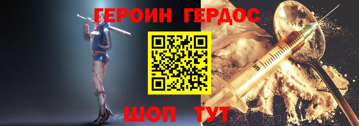 Героин Афган Камышин