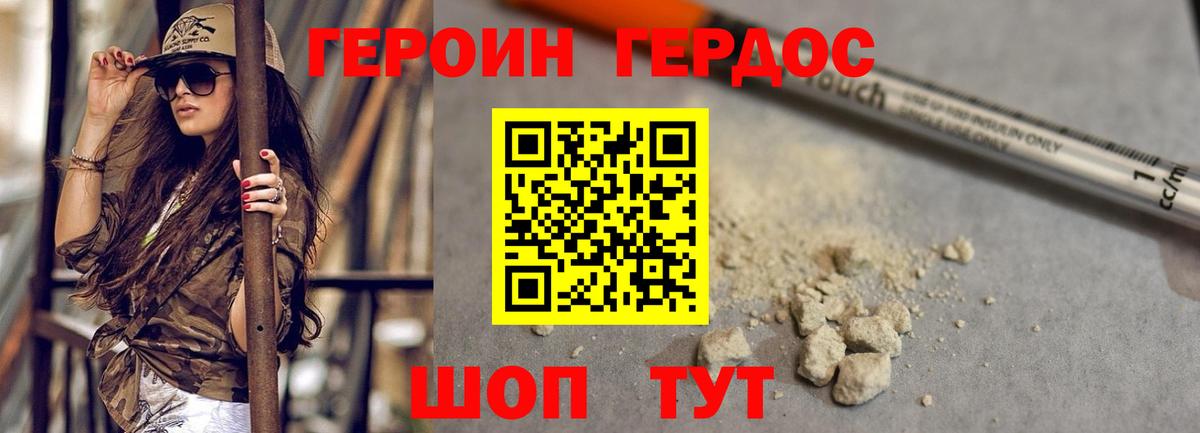 ГЕРОИН  Вход с VPN  Камышин  ГЕРОИН Афган 
