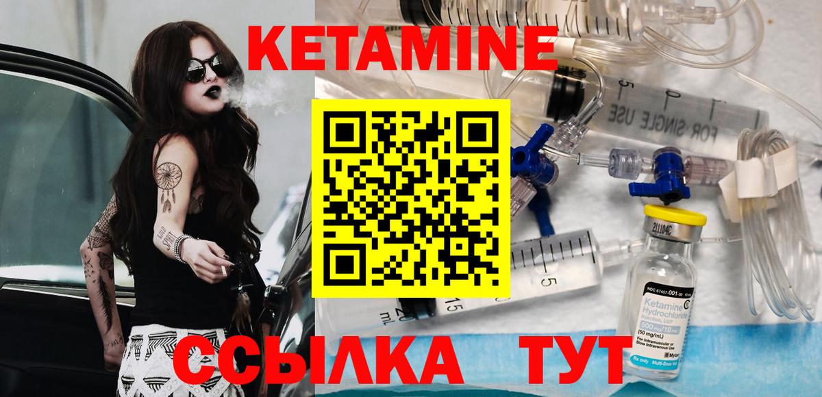 КЕТАМИН VHQ  Вход с VPN  Кетамин ketamine  Камышин 