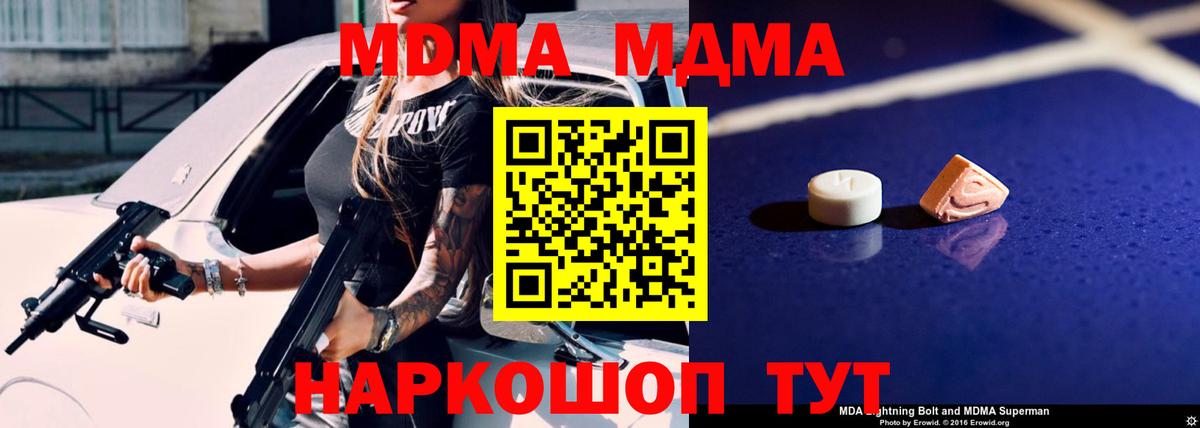 Камышин  MDMA кристаллы  MDMA молли  Вход с VPN 