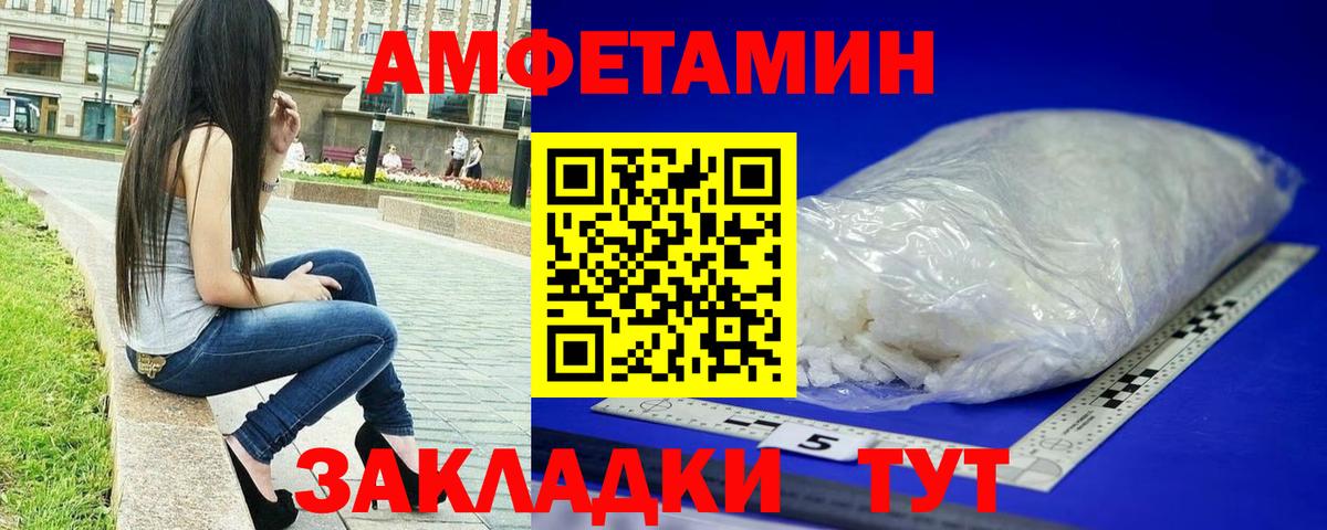 Метамфетамин кристалл Камышин