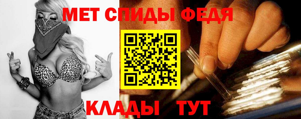 МЕТАМФЕТАМИН Methamphetamine  Вход с VPN  Первитин  Камышин 