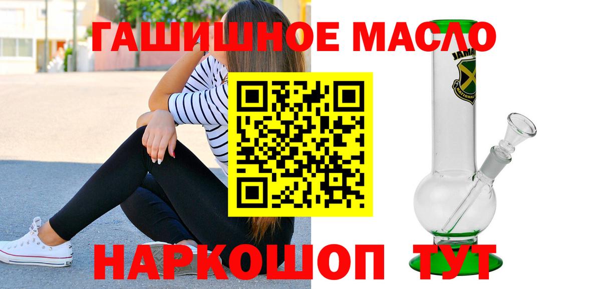 Дистиллят ТГК гашишное масло  Вход с VPN  ТГК Wax  Камышин 