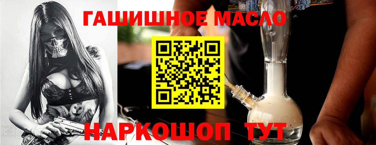 ТГК вейп Камышин