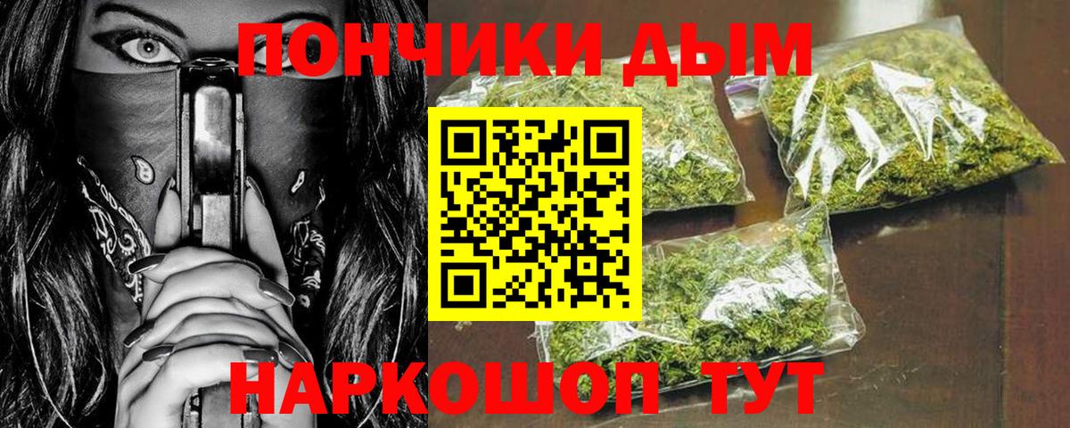 Канабис Bruce Banner Камышин